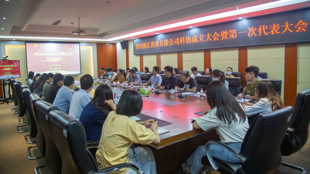 海匯科協(xié)成立，助力企業(yè)轉(zhuǎn)型升級