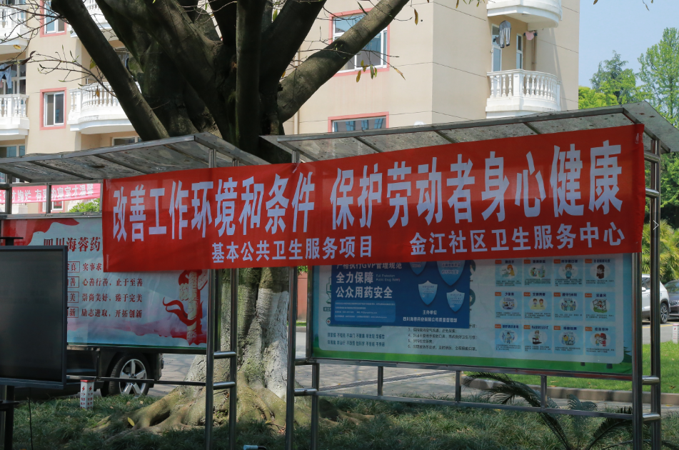職業(yè)病防治法宣傳周|保護(hù)勞動(dòng)者身心健康，海蓉在行動(dòng)！