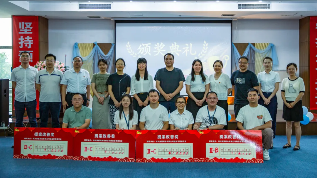 精益篤行，智匯海蓉|四川海蓉首屆提案改善評比大賽圓滿舉行！